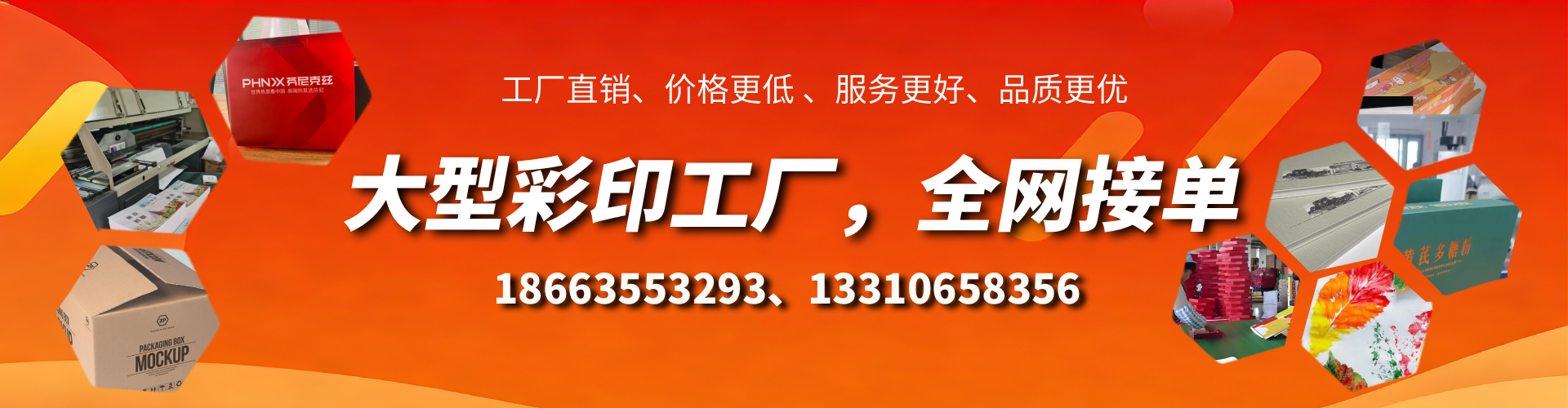 宜春彩印刷刷厂家